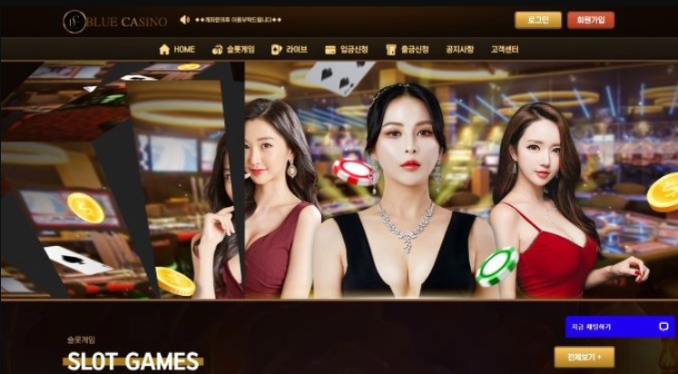 슬롯 머신 블루카지노 (BLUE CASINO) 먹튀 사이트 블루카지노 먹튀 확정 블루카지노 먹튀