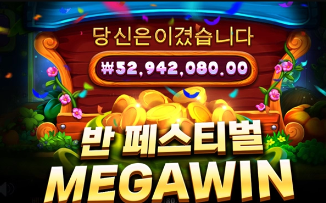 슬롯 [slot] 카지노 사이트 후기 프라그마틱 인기 슬롯 반 페스티벌 12,976배 당첨- 슬롯커뮤니티 모든 카지노