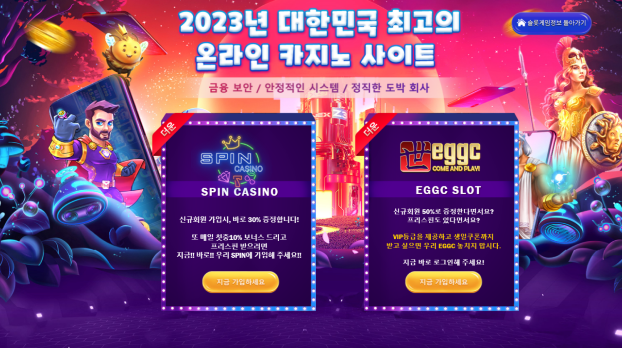 슬롯 머신 SPIN CASINO & EGGC SLOT