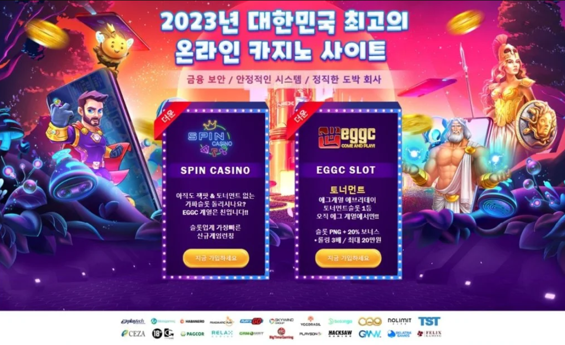 한국 1등 슬롯커뮤니티 코리아슬롯고 추천! 에그슬롯계열(에그벳 eggc 슬롯계열) 신규회원 첫충 50% 보너스 이용해 보세요!!